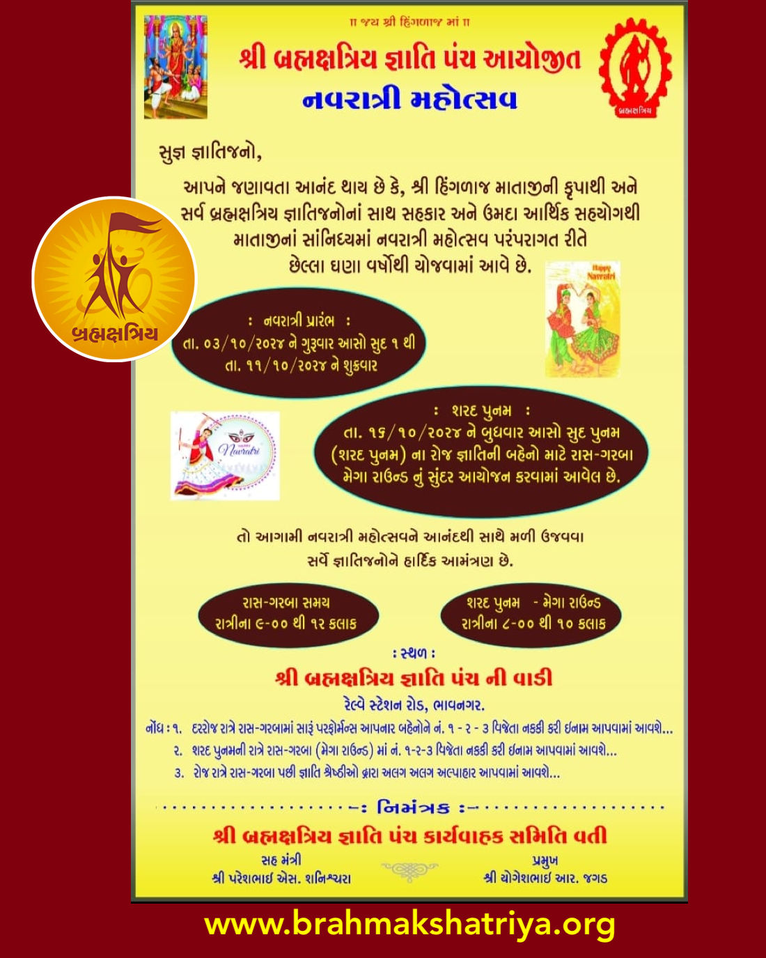 Complete event poster for શ્રી બ્રહ્મક્ષત્રિય જ્ઞાતિ પંચ આયોજીત નવરાત્રી મહોત્સવ